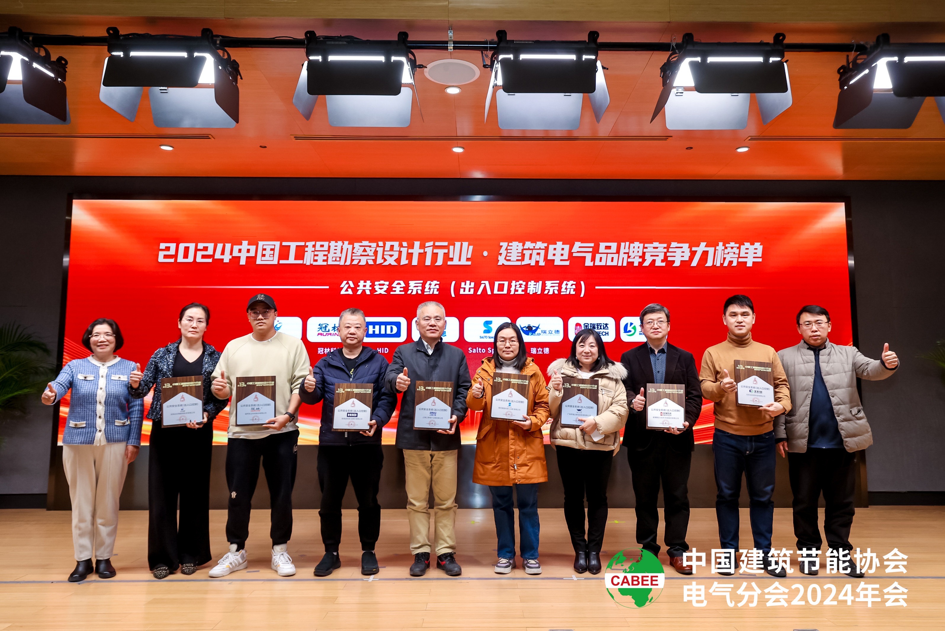 金瑞致达代表领奖（右三）